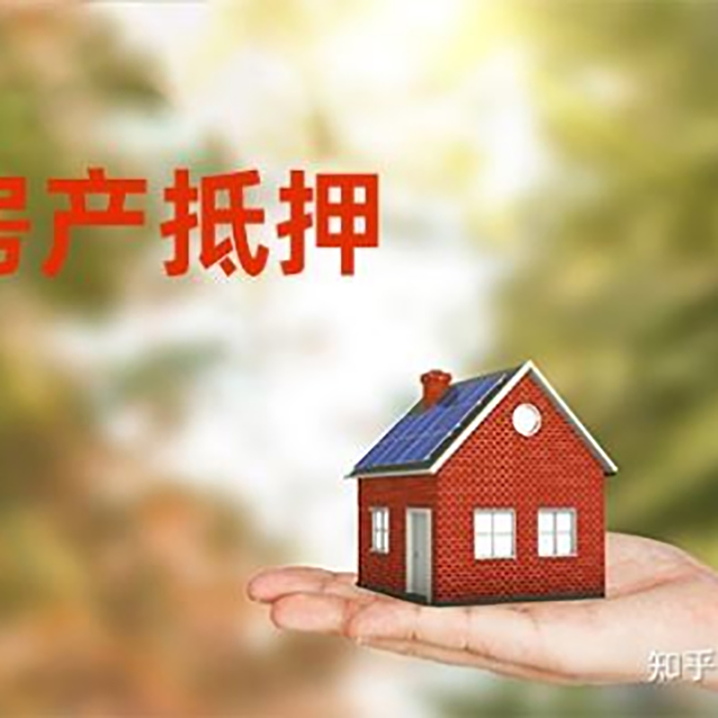 龙泉驿重庆房产二次抵押贷款怎么办理