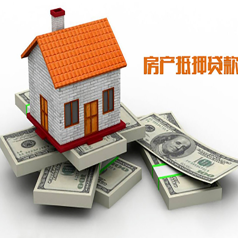 龙泉驿房产抵押贷款年限|银行住房抵押贷款|按揭房抵押贷款