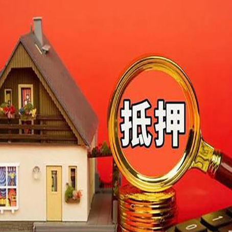 龙泉驿房产抵押贷款有哪些限制
