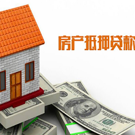 龙泉驿房屋抵押贷款申请的流程