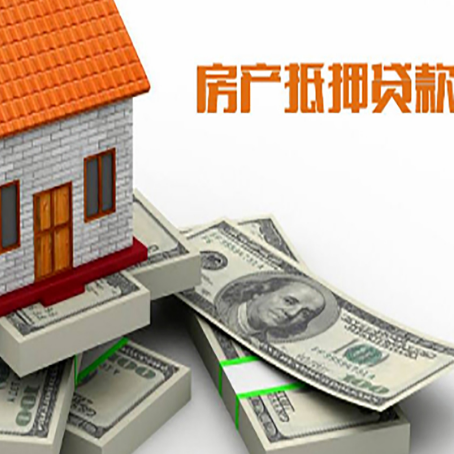 龙泉驿房产抵押贷款怎么办理？