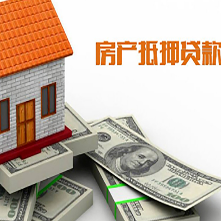 龙泉驿房屋抵押贷款公司服务费一般是多少?