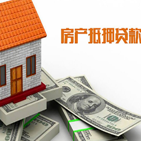 龙泉驿房屋抵押贷款利率是多少?