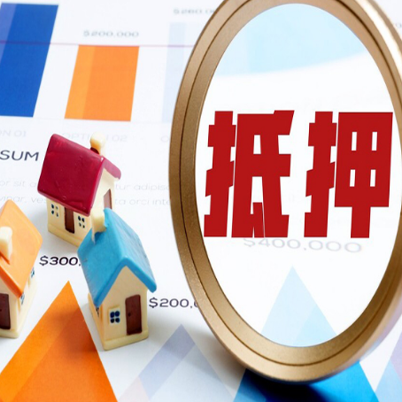 龙泉驿房产抵押贷款有贷款还可以吗