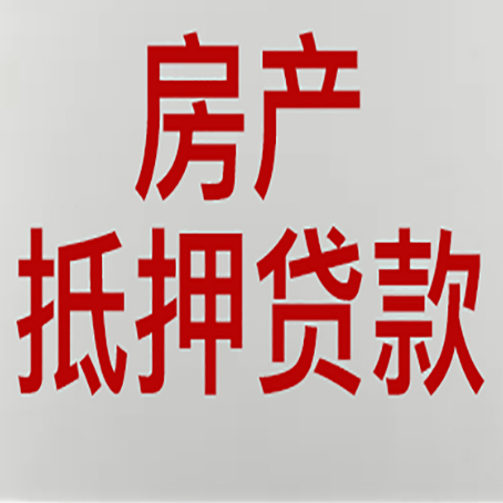 龙泉驿房产抵押贷款逾期全流程应对指南